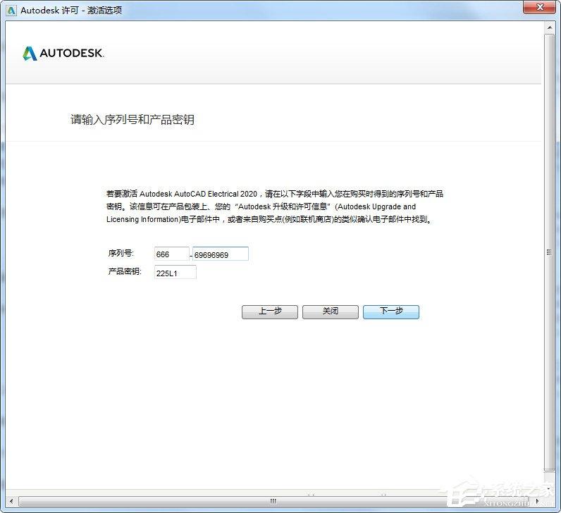 AutoCAD Electrical 2020激活破解教程分享