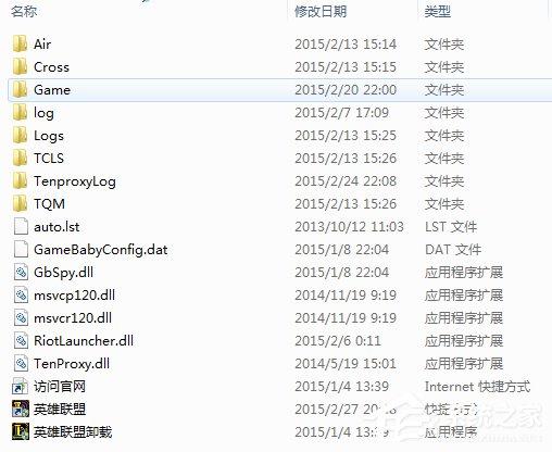 运行英雄联盟提示找不到lol.launcher_tencent.exe怎么办？