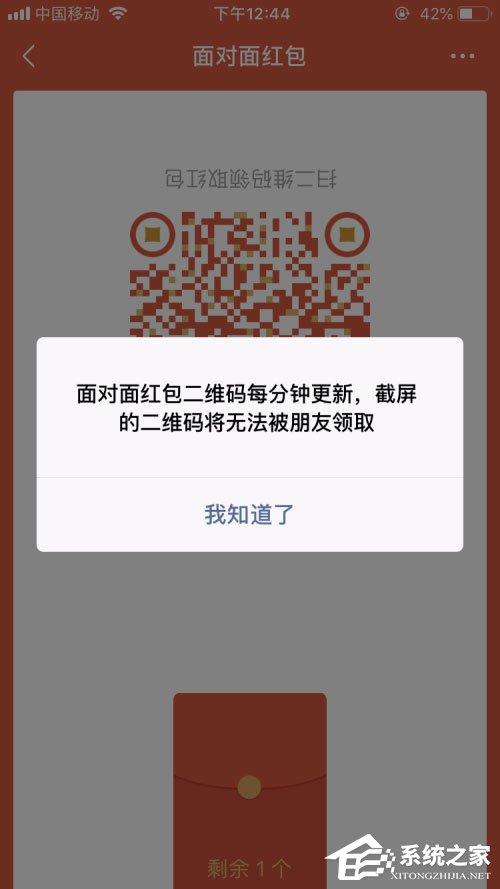 微信面对面红包怎么发？这份面对面红包攻略请收下！