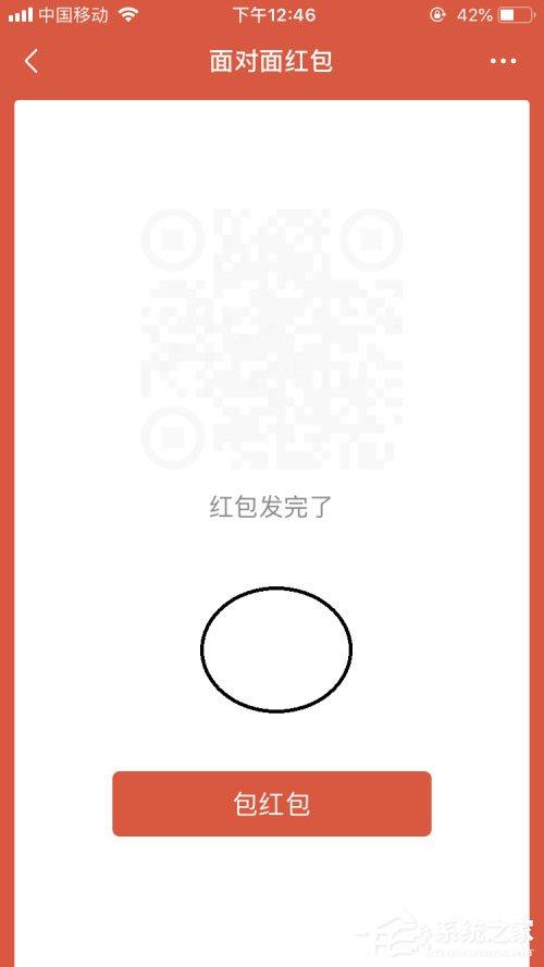 微信面对面红包怎么发？这份面对面红包攻略请收下！