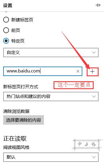 怎么设置edge浏览器的主页