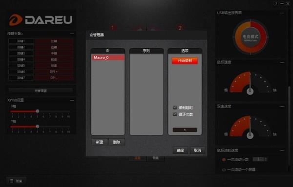 达尔优EM915 KBS版牧马人5代鼠标驱动怎么设置?