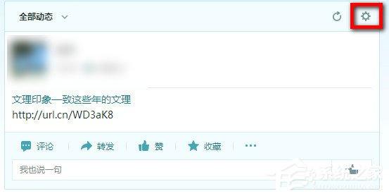 QQ空间如何屏蔽好友动态？QQ空间屏蔽好友动态的方法