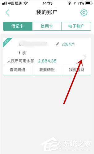 农行掌上银行怎么查看交易记录?农行掌上银行查看交易记录的方法