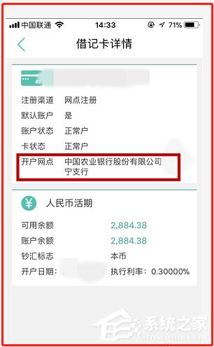 农行掌上银行怎么查看交易记录?农行掌上银行查看交易记录的方法
