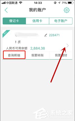 农行掌上银行怎么查看交易记录?农行掌上银行查看交易记录的方法
