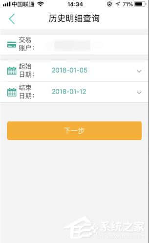 农行掌上银行怎么查看交易记录?农行掌上银行查看交易记录的方法
