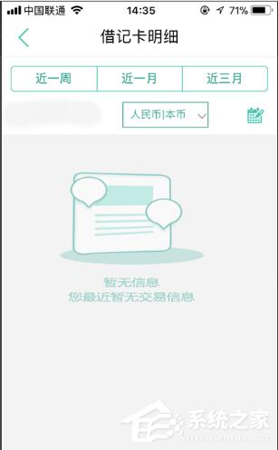 农行掌上银行怎么查看交易记录?农行掌上银行查看交易记录的方法