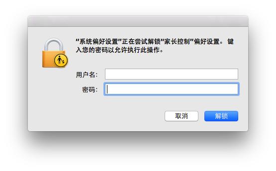 MacOS如何使用家长控制？MacOS中家长控制的使用方法