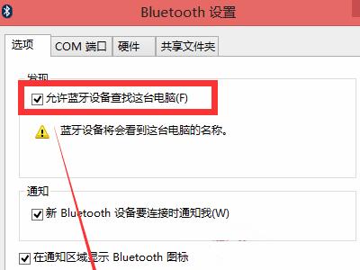 Win7笔记本想连接蓝牙耳机搜索不到设备怎么办？