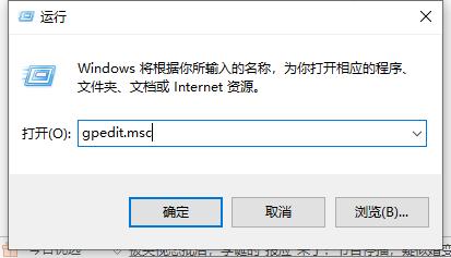 Win10电脑怎么禁止安装软件？Win10电脑禁止安装软件方法