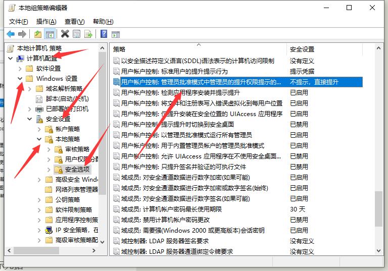 Win10电脑怎么禁止安装软件？Win10电脑禁止安装软件方法