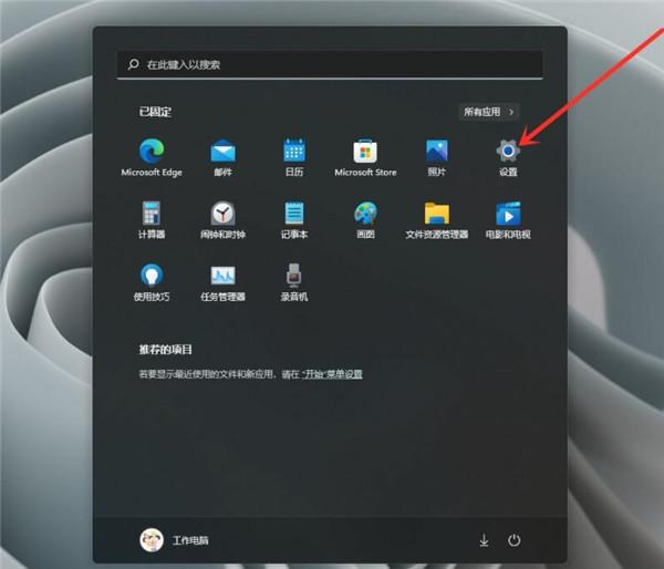 Win11输入法如何最小化?win11输入法最小化教程