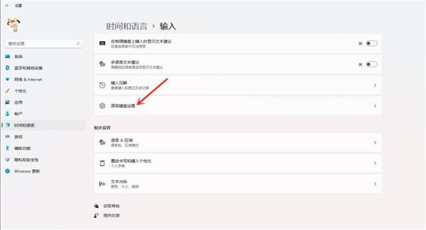 Win11输入法如何最小化?win11输入法最小化教程