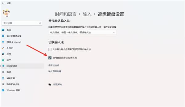 Win11输入法如何最小化?win11输入法最小化教程