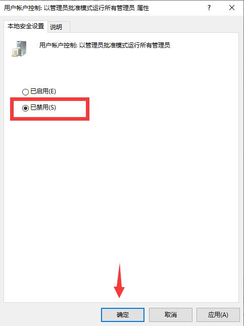 Win10专业版怎么解除管理员阻止运行？