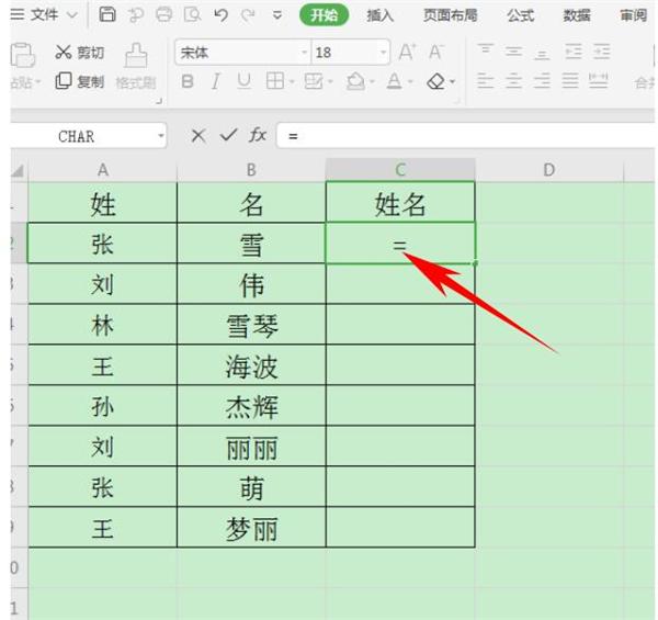 如何在Excel表格中合并姓名?Excel表格中合并姓名方法