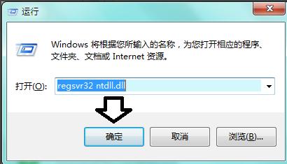 模块ntdll.dll已加载,但找不到入口点DllRegisterServer怎么办?
