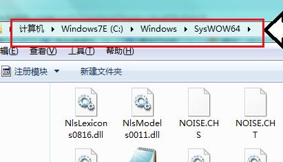 模块ntdll.dll已加载,但找不到入口点DllRegisterServer怎么办?