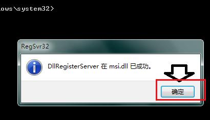 模块ntdll.dll已加载,但找不到入口点DllRegisterServer怎么办?