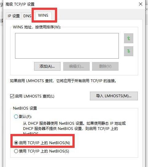 Win10专业版系统网络图标出现红叉不能上网怎么办？