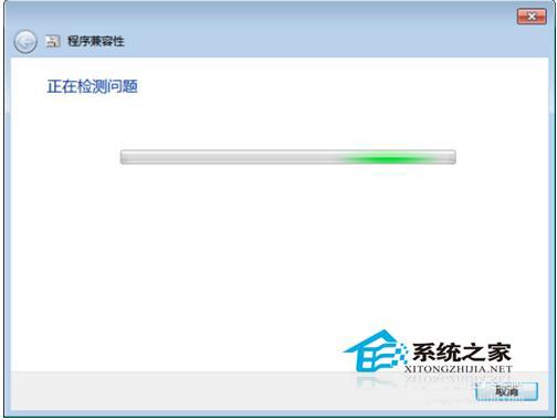如何解决Win7系统兼容性疑难解答的问题？
