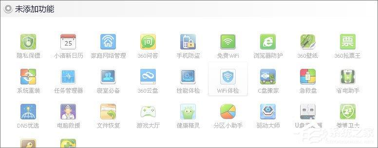 xp怎么升级到win7?XP使用360安全卫士升级到Win7系统的方法