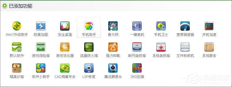 xp怎么升级到win7?XP使用360安全卫士升级到Win7系统的方法