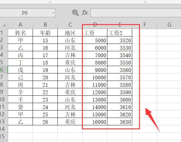 Excel中如何快速完成多表格汇总