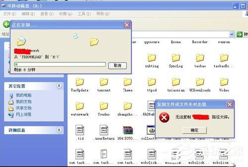 WinXP文件无法复制路径太深的解决方法