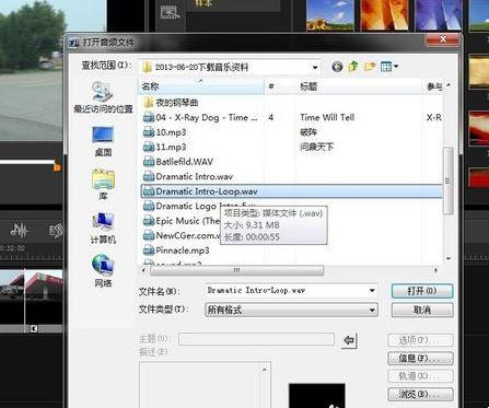 会声会影怎么合并多个视频?