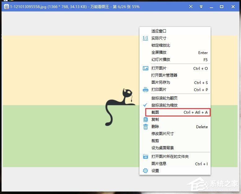 万能看图王怎么截图?万能看图王截图方法介绍