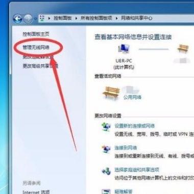 Win7系统怎么查看Wifi密码？Win7系统怎么查看Wifi密码的方法