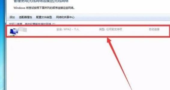 Win7系统怎么查看Wifi密码？Win7系统怎么查看Wifi密码的方法