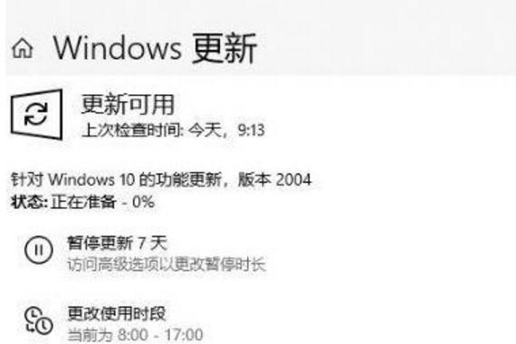 升级Win10 2004失败出现0xc1900401错误代码怎么解决?