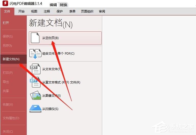 PDF如何编辑表格？闪电PDF编辑器插入表格的方法