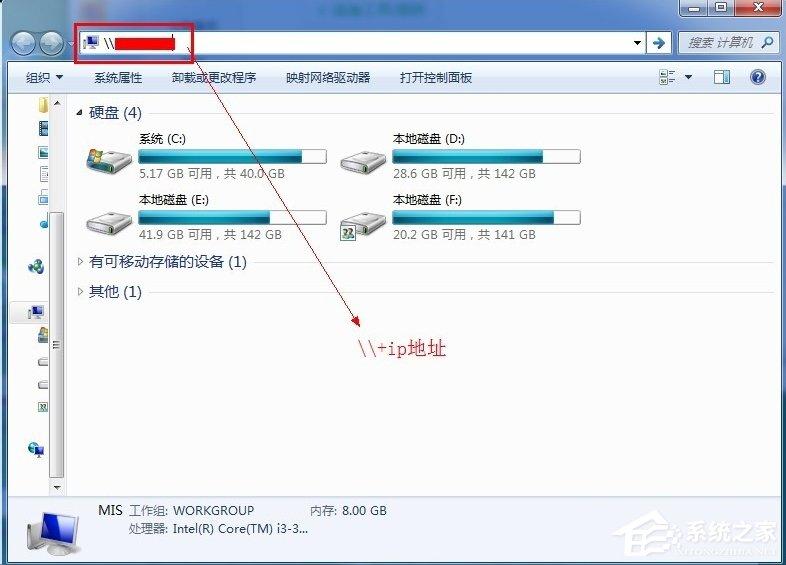Windows7添加共享网络磁盘的方法