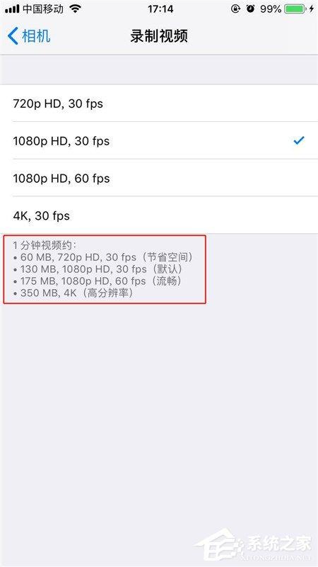 iphone8怎么修改视频录制分辨率?iphone8修改视频录制分辨率的方法