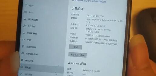 手机怎么刷Win11系统？手机刷Win11的教程