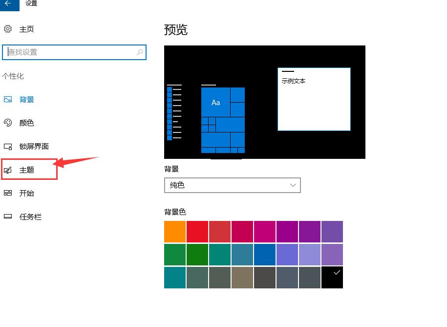 Win10桌面默认图标丢失怎么办?