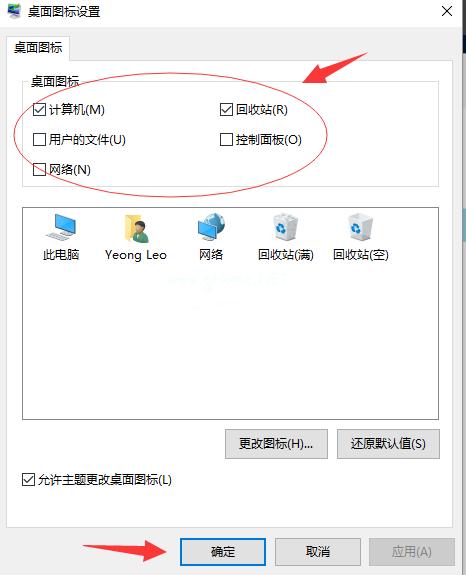 Win10桌面默认图标丢失怎么办?