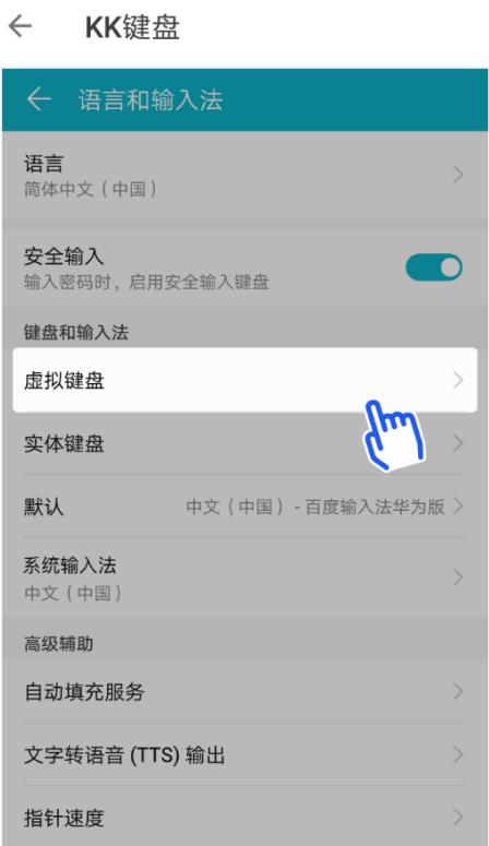 如何切换kk键盘输入法 切换kk键盘输入法的方法