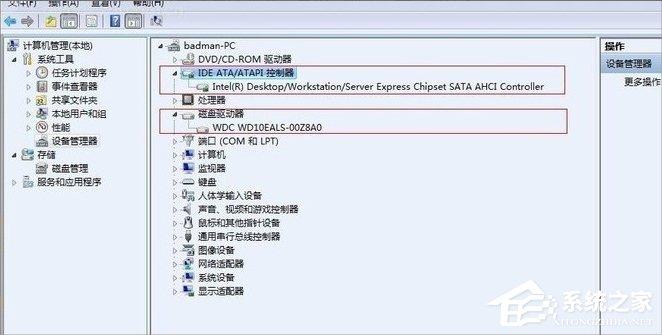 Win7系统AHCI模式怎么开启？