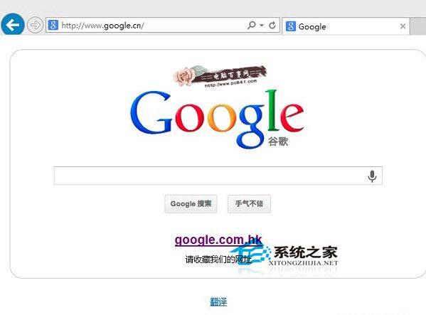 Google上不去怎么办？Google打不开的解决办法