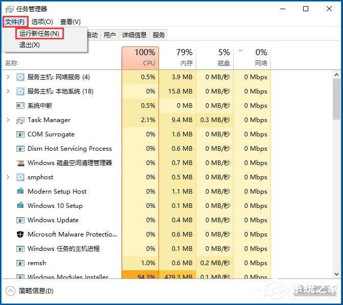 Win10系统音量控制打不开如何解决?