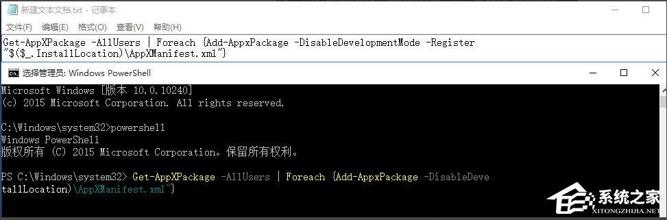 Win10系统音量控制打不开如何解决?