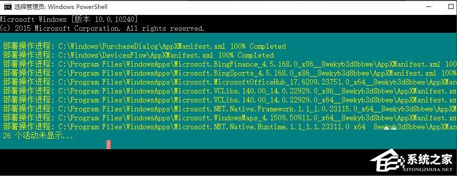 Win10系统音量控制打不开如何解决?