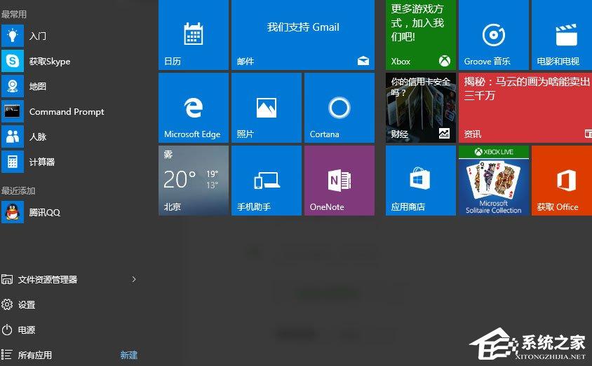 Win10系统音量控制打不开如何解决?