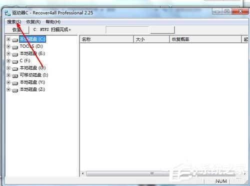 Win7系统不小心删除的文件怎么恢复？