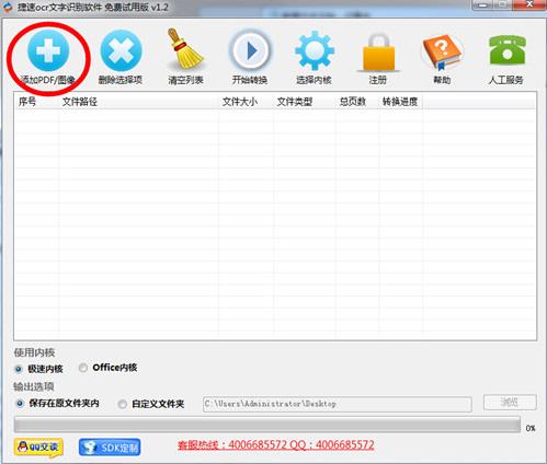 怎么识别提取图片中的文字